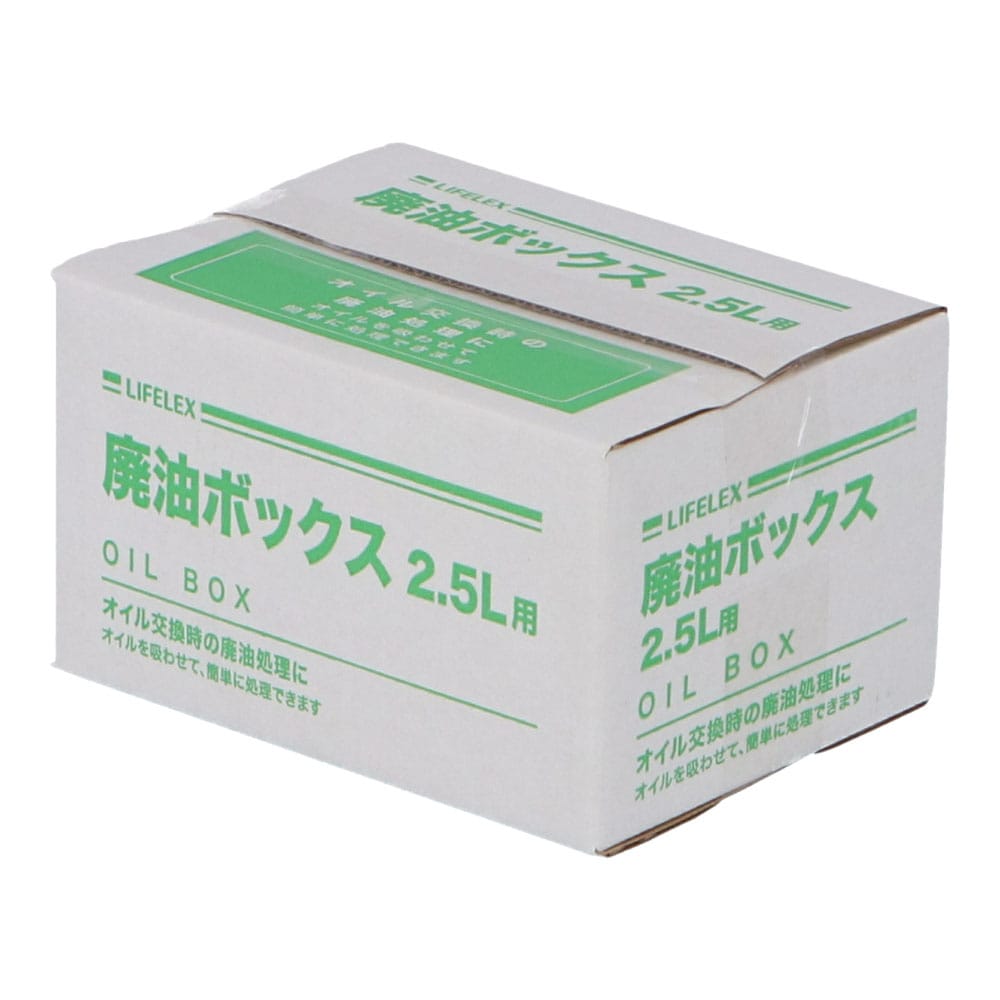 LIFELEX 廃油ＢＯＸ ２．５Ｌ ＫＹＫ０７－６０２２(２．５Ｌ): カー・自転車・レジャー|ホームセンターコーナンの通販サイト