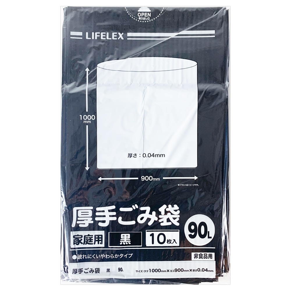 LIFELEX 厚手ゴミ袋９０Ｌ　黒　１０枚入 黒