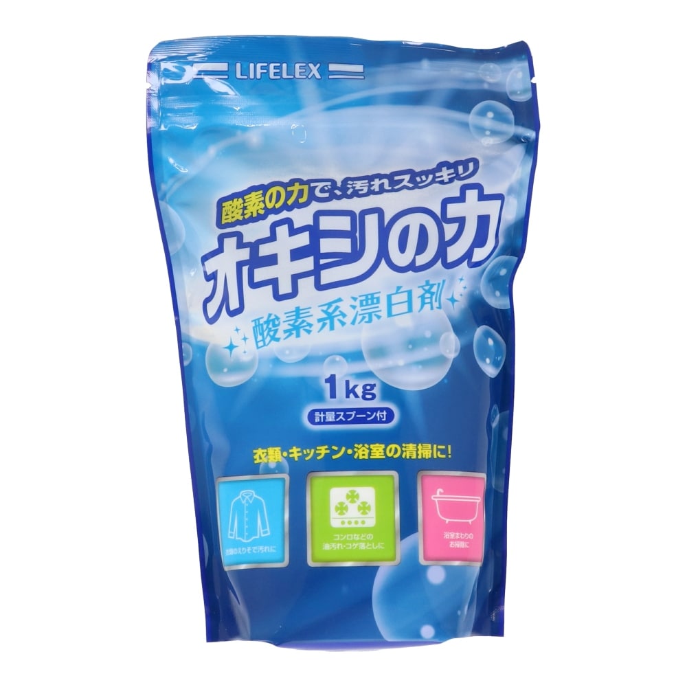 LIFELEX 酸素系漂白剤  オキシの力 1ｋｇ　×12個セット 1ｋｇ　×12セット