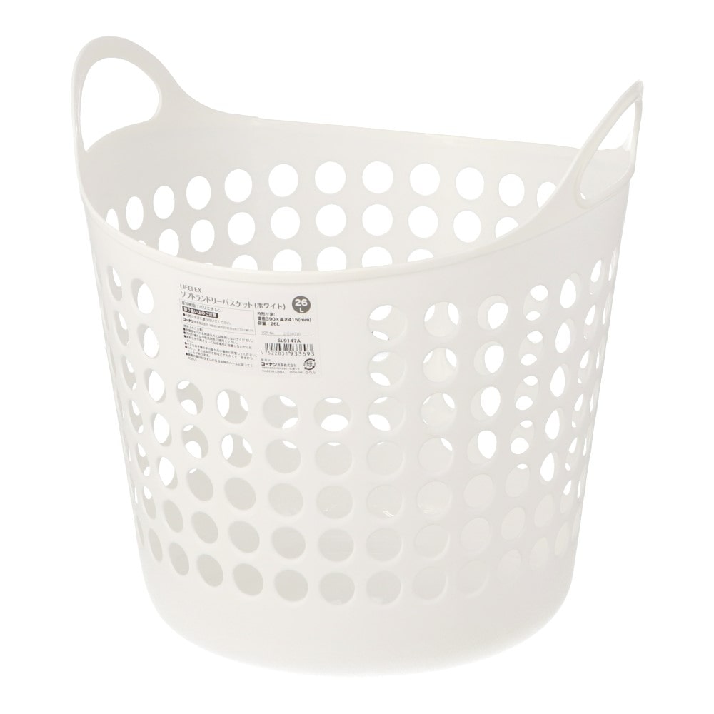 LIFELEX　ソフトランドリー　バスケット　２６Ｌ