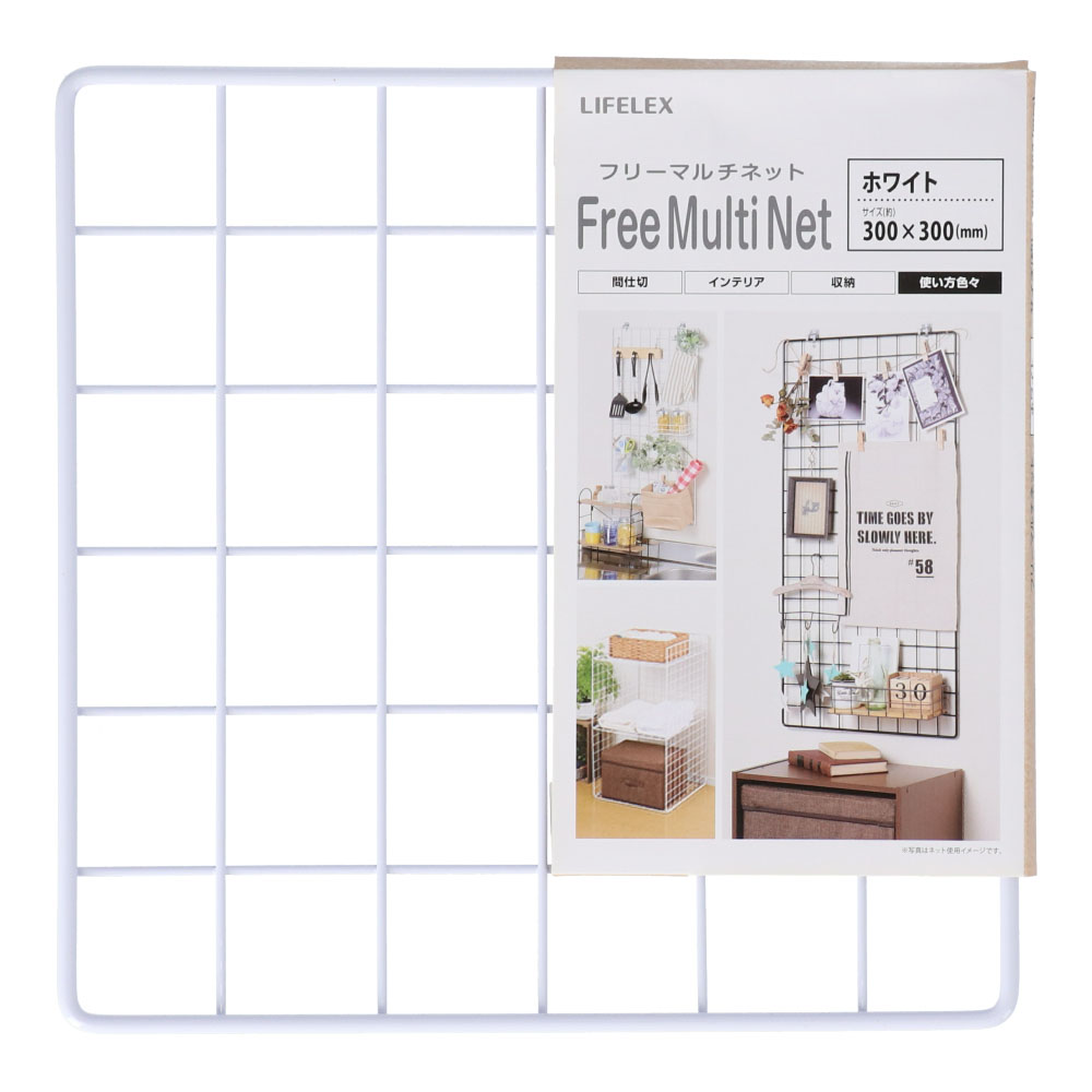 フリーマルチネット　３００×３００ｍｍ(３００×３００):　白　インテリア・家具・収納用品|ホームセンターコーナンの通販サイト