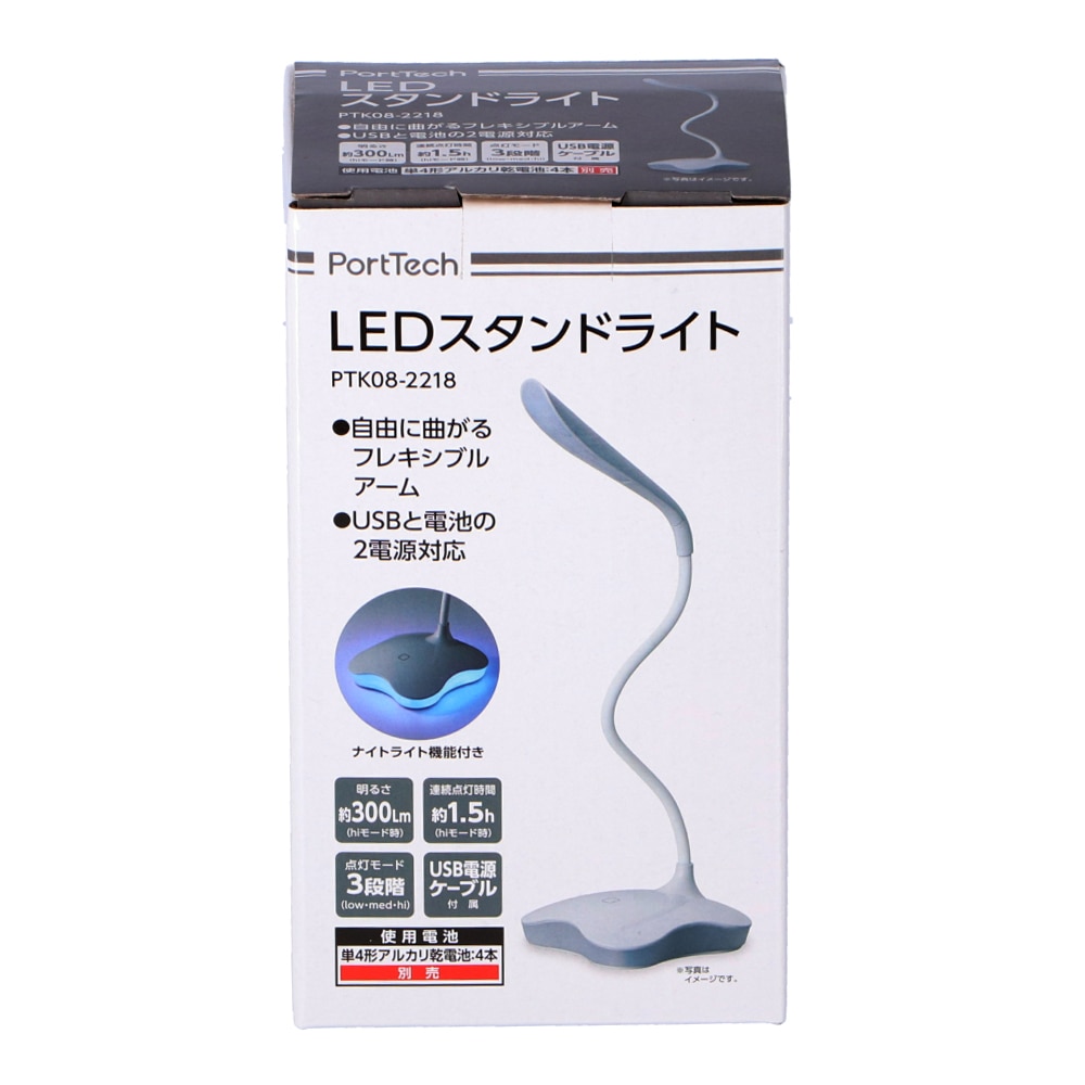 ＰｏｒｔＴｅｃｈ(ポートテック）　ＬＥＤスタンド　ＰＴＫ０８－２２１８ ホワイト