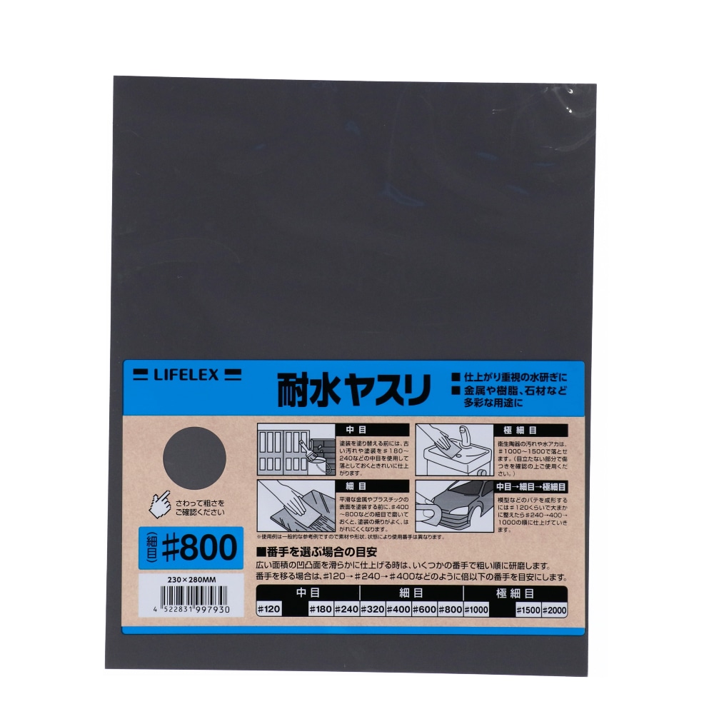 正規品3mスポンジ サンドペーパー 紙やすり 耐水ペーパー サビ落とし 8枚セット FMLIFE (8 pcs(MIX))