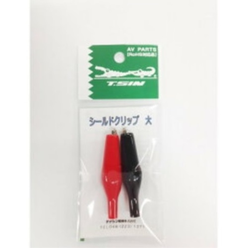 シールドクリップ大　Ｐ－１０３Ｒ１Ｂ１