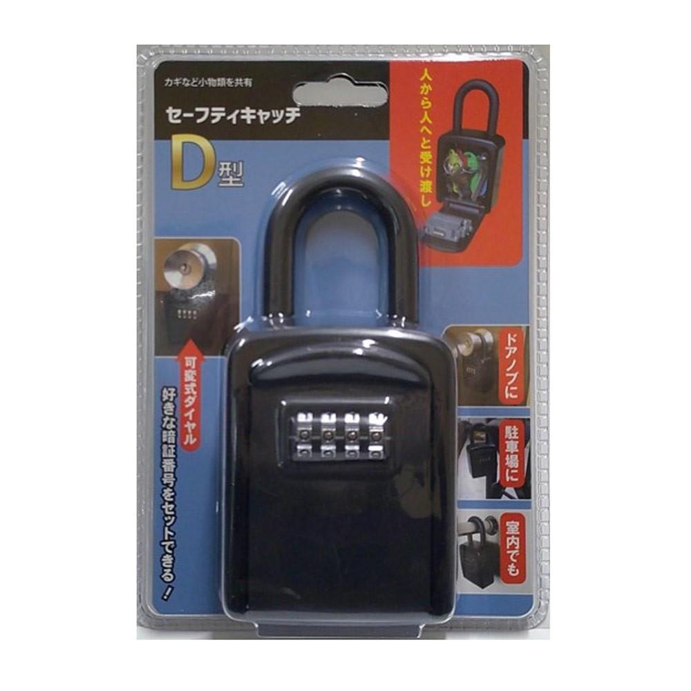 アップワード　セーフティキャッチ　Ｄ型