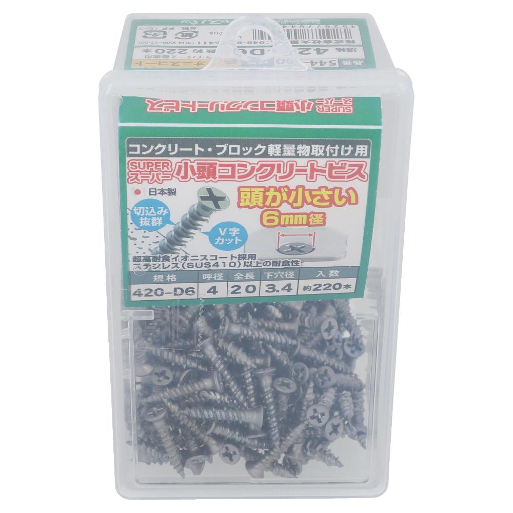 大里　小頭コンクリビス　皿４×２０　５４４－０００ 小頭皿4×20