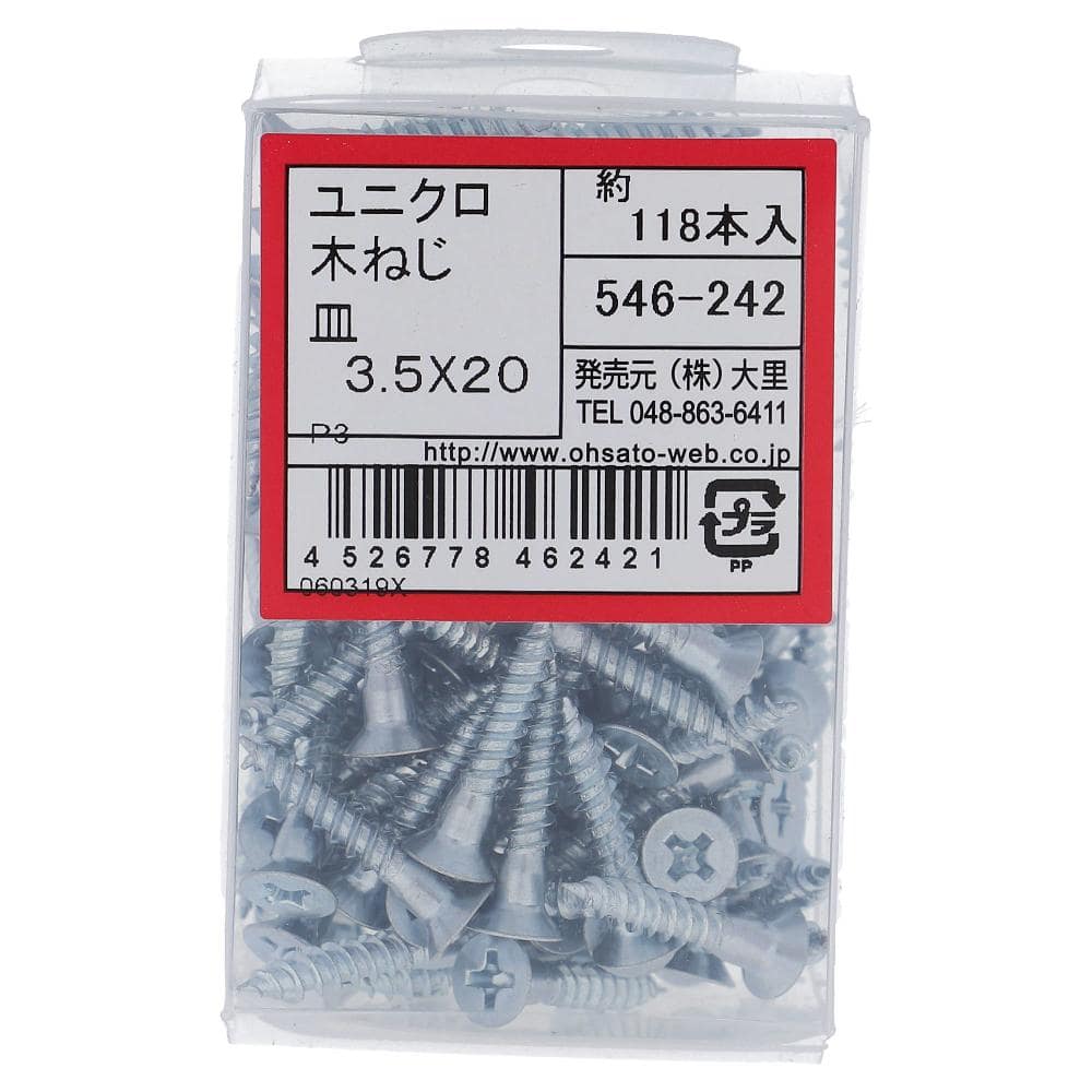 50％OFF】 コーナンオリジナル <br>コーススレッド半ネジ ４．２×７５ｍｍ箱