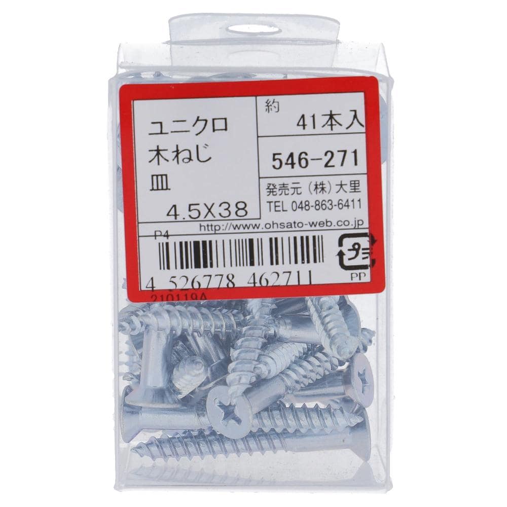 中古】 丸木ねじステン マルモクネジ 2.7 X 20 ステンレス 303 304 XM7等 生地 または標準