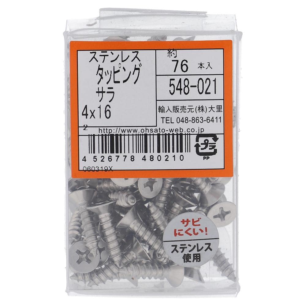 大里 ステンタッピング皿４×１６（約７６本入）　５４８－０２１ 4×16