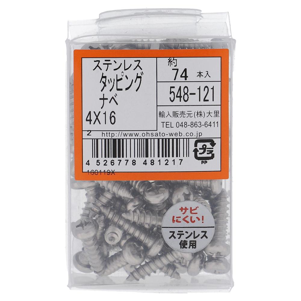 ＋）サラコ 表面処理(黒ニッケル) 規格(3X12) 入数(2500) - 金物、部品