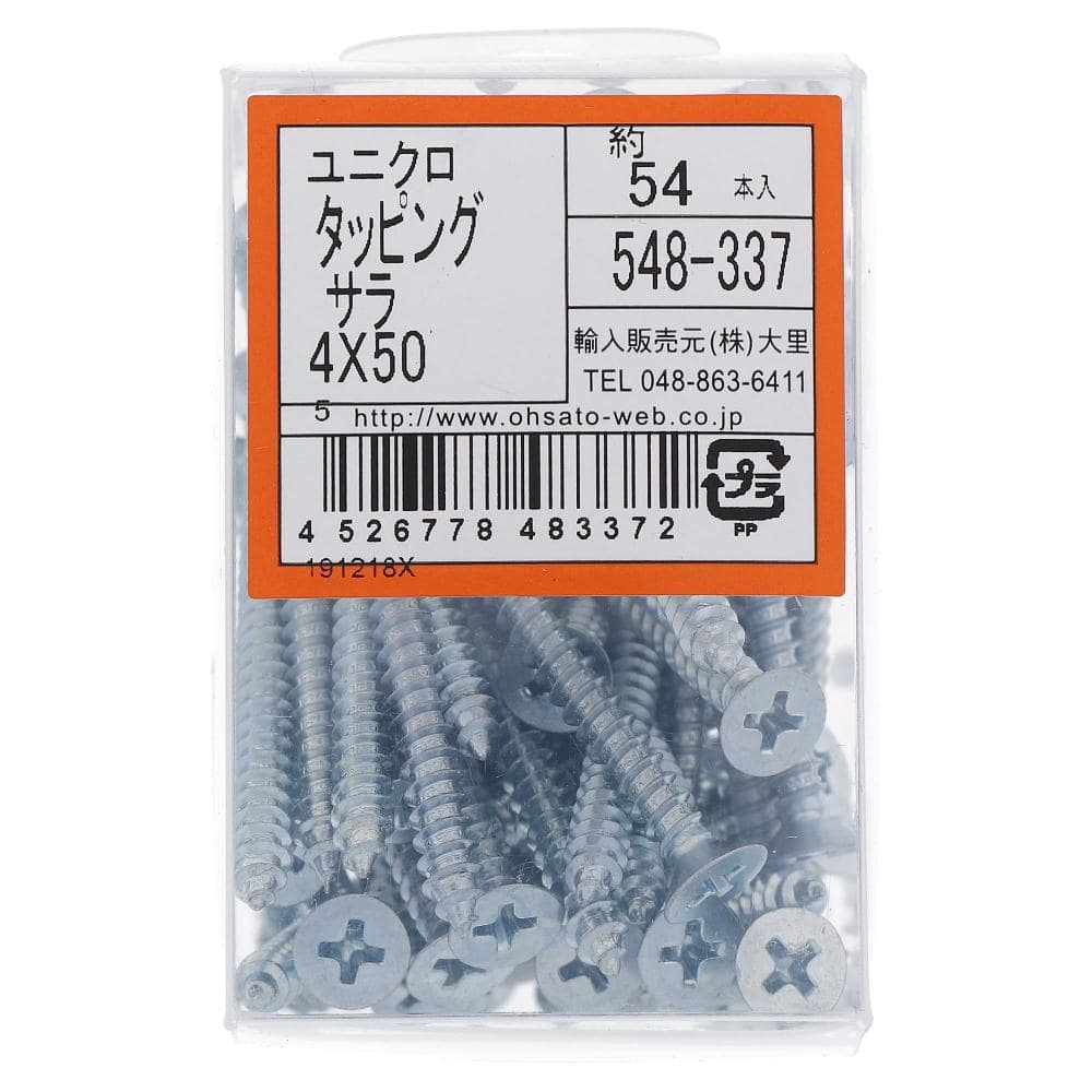 大里 ユニクロタッピング皿４×５０（約５４本入）　５４８－３３７ 4×50