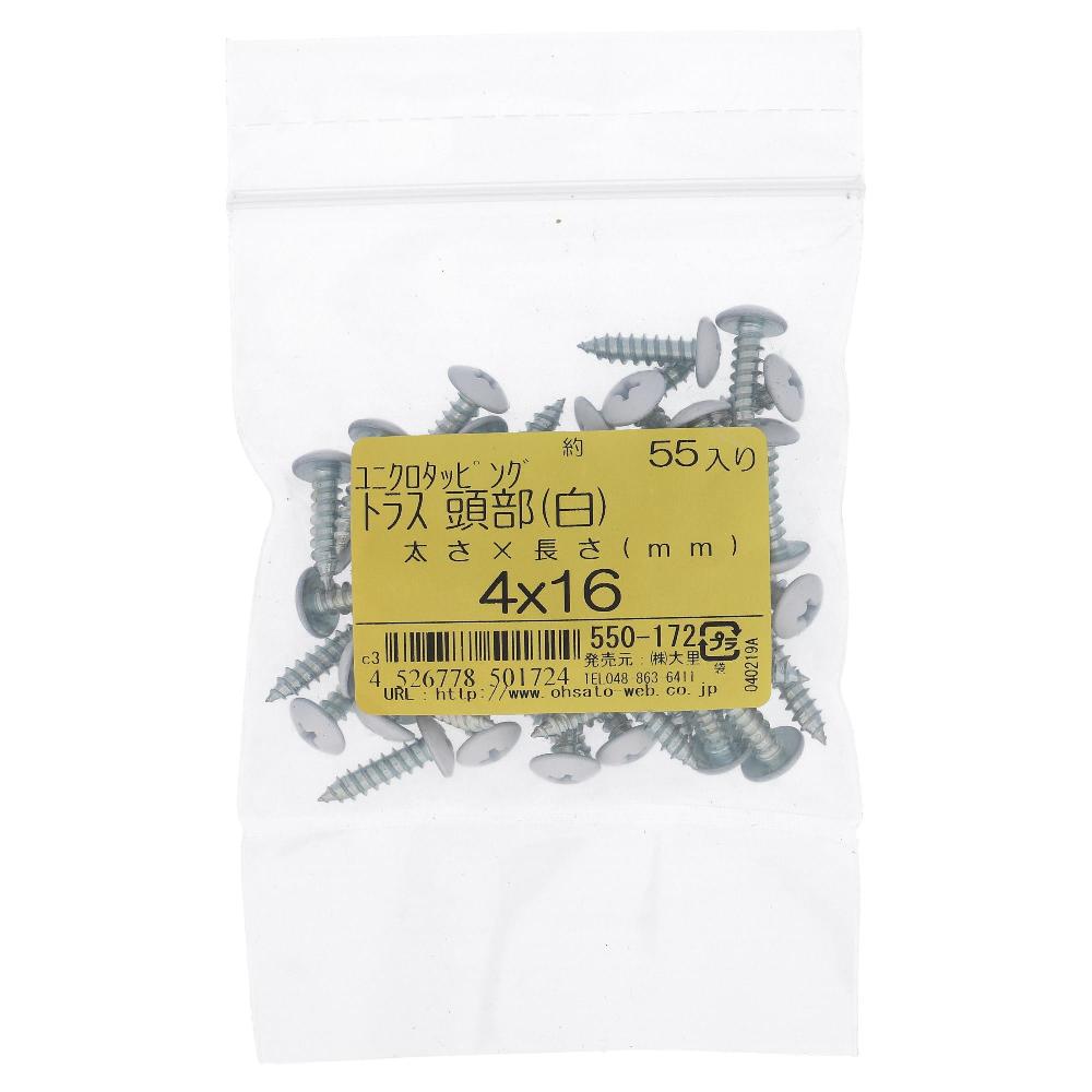 大里 カラータッピング袋入（約５５本）　トラス　４×１６　白