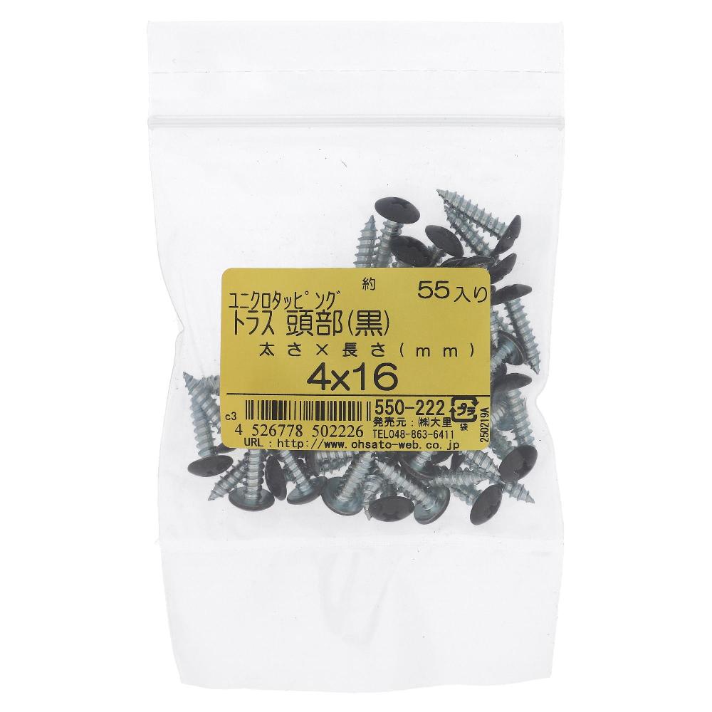 大里 カラータッピング袋入（約５５本）　トラス　４×１６　黒