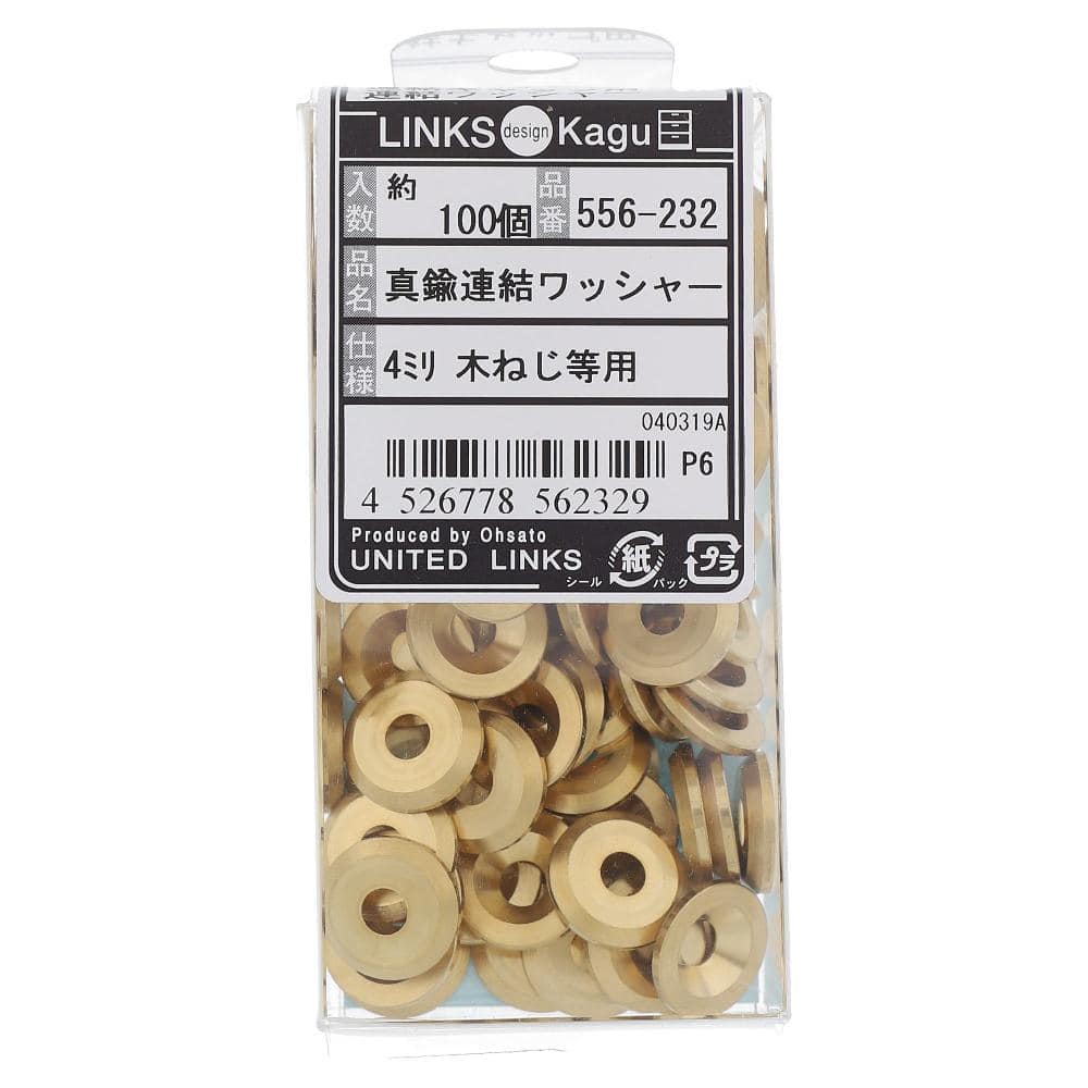大里 真鍮連結ワッシャー100入 4ミリ 556-232(4mm): 木材