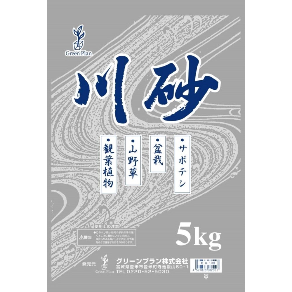 川砂 ５ｋｇ 10㎏