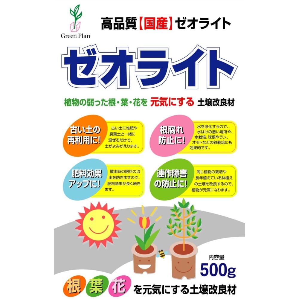 ゼオライト ５００ｇ: ガーデニング・農業資材|ホームセンターコーナンの通販サイト