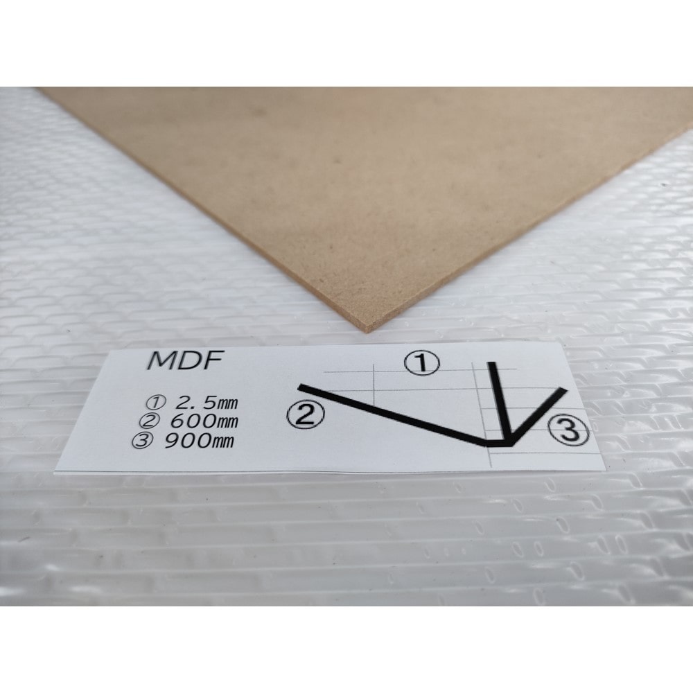 ナイス　ＭＤＦ　約２．５×６００×９００ｍｍ