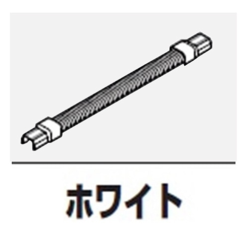 マサル工業　フレキジョイント１号ホワイト　ＳＦＭＦＪＥＨ１２ １号ホワイト