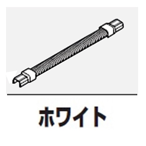 マサル工業　フレキジョイント２号ホワイト　ＳＦＭＦＪＥＨ２２ ２号ホワイト