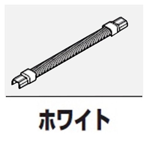 マサル工業　フレキジョイント３号ホワイト　ＳＦＭＦＪＥＨ３２ ３号ホワイト