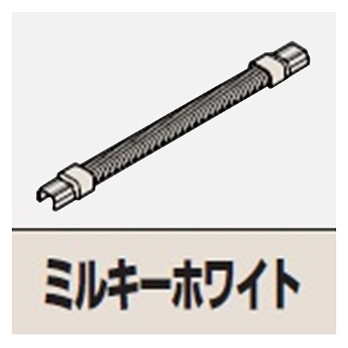 マサル工業　フレキジョイント３号ミルキー　ＳＦＭＦＪＥＨ３３ ３号ミルキー