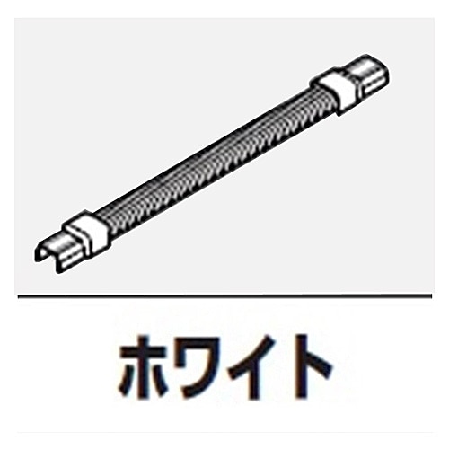マサル工業　フレキジョイント０号ホワイト　ＳＦＭＦＪＥＨ０２ ０号ホワイト