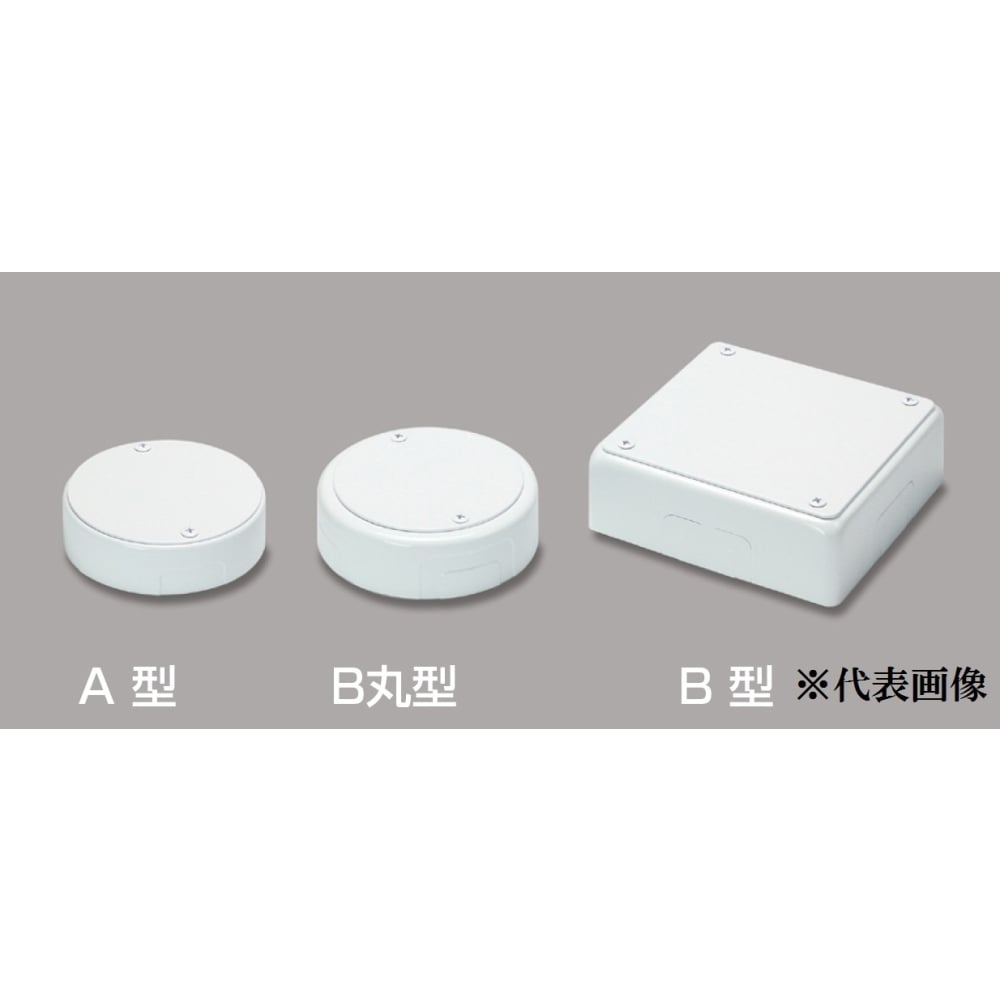 マサル工業　ジャンクションＢＯＸ　Ｂ２０９２