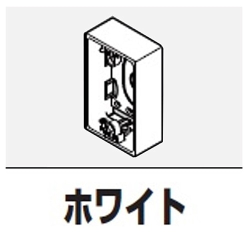 マサル工業　露出ＢＯＸ深型ホワイト　ＳＦＢＦＥＨ１２ 深型ホワイト