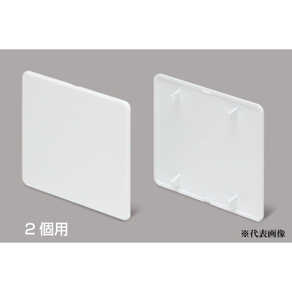 マサル工業　露出ＢＯＸカバー２連　ＳＦＢＣ２３