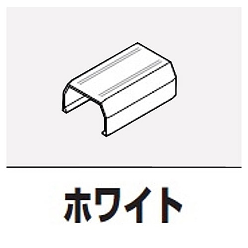 マサル工業　ジョイント１号白１０個ホワイト　ＳＦＭＪＣＨＨ２２ ジョイント１号