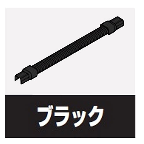 マサル工業　フレキジョイント３号ブラック　ＳＦＭＦＪＥＨ３Ｗ ３号ブラック