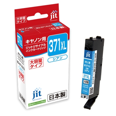 キヤノン (Canon)用 BCI-371XLC シアン(大容量)対応 ジットリサイクルインクカートリッジ JIT-C371CXL