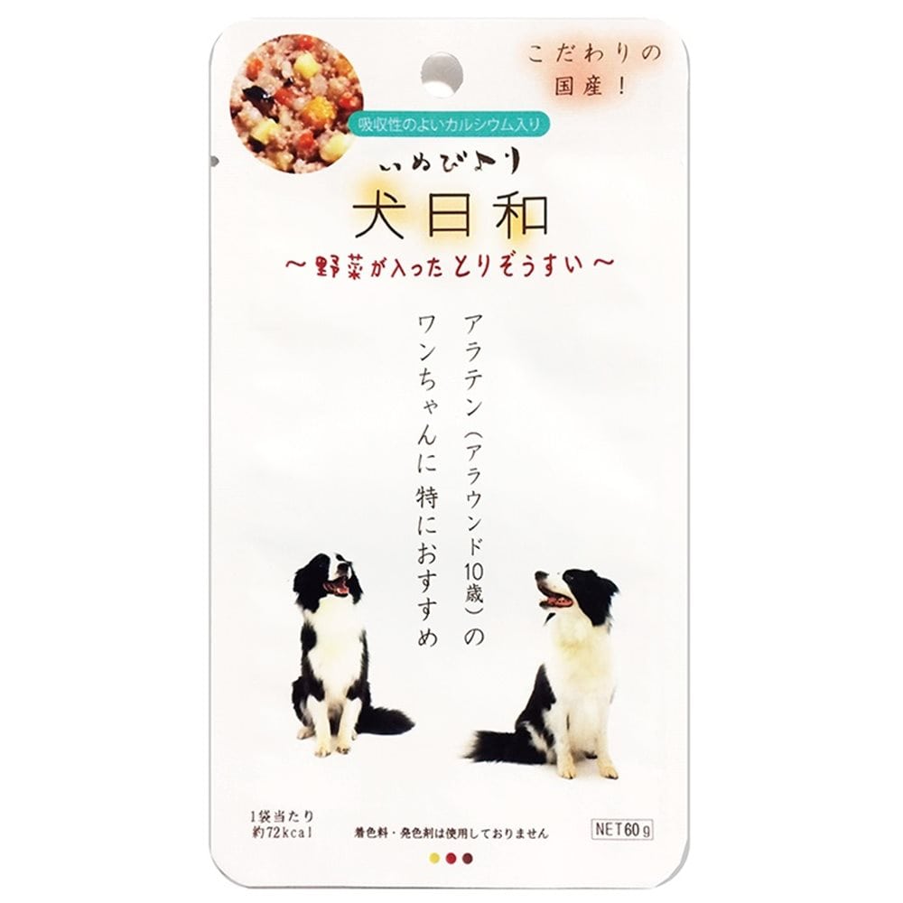 犬日和　野菜が入った鶏雑炊