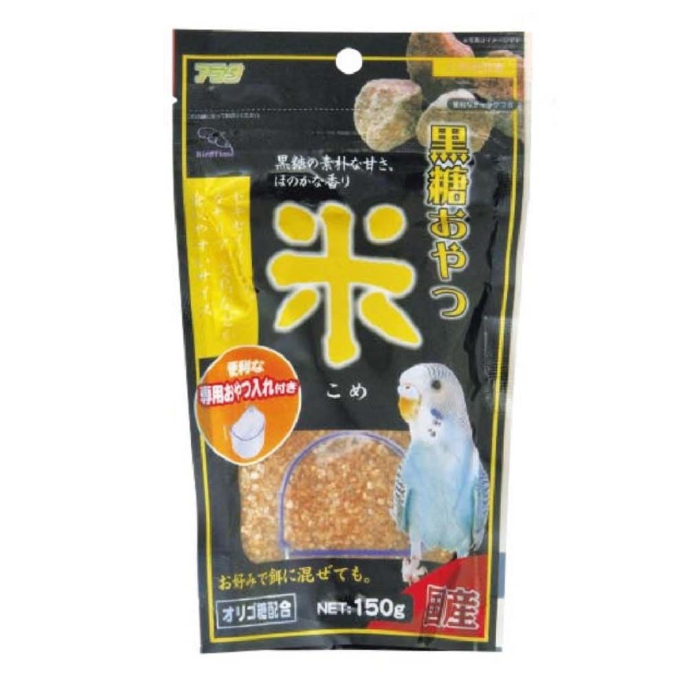 アラタ　黒糖おやつ 米　１５０ｇ