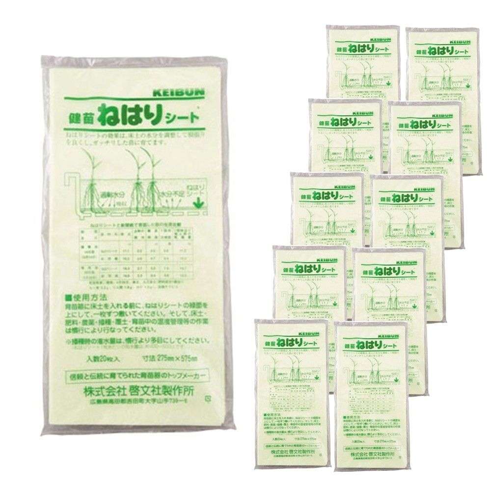 健苗ねはりシート 20枚入り 275×575mm ×10セット