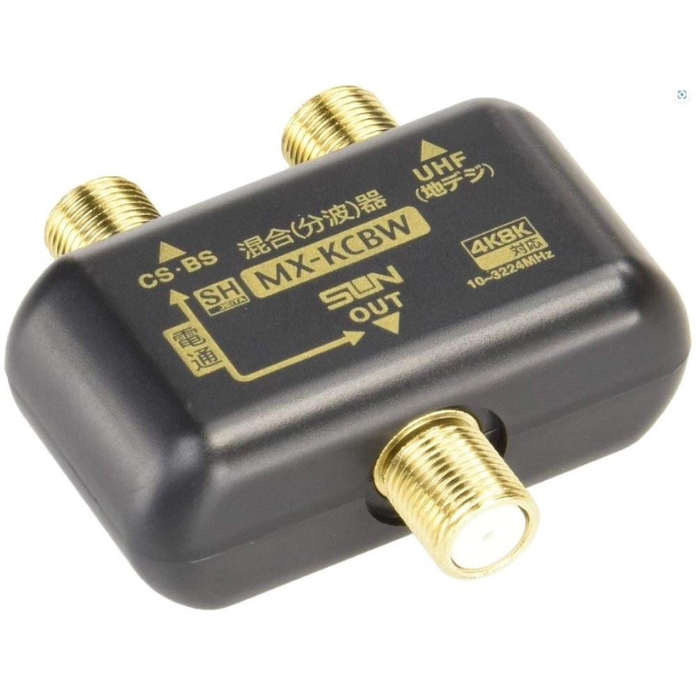 サン電子　４Ｋ８Ｋ混合分配器　ＭＸ－ＫＣＢＷ－Ｐ