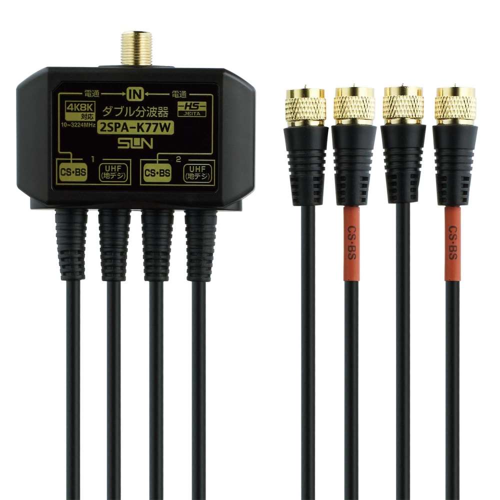 サン電子　４Ｋ８Ｋダブル分波器　２ＳＰＡ－Ｋ７７Ｗ－ＢＰ