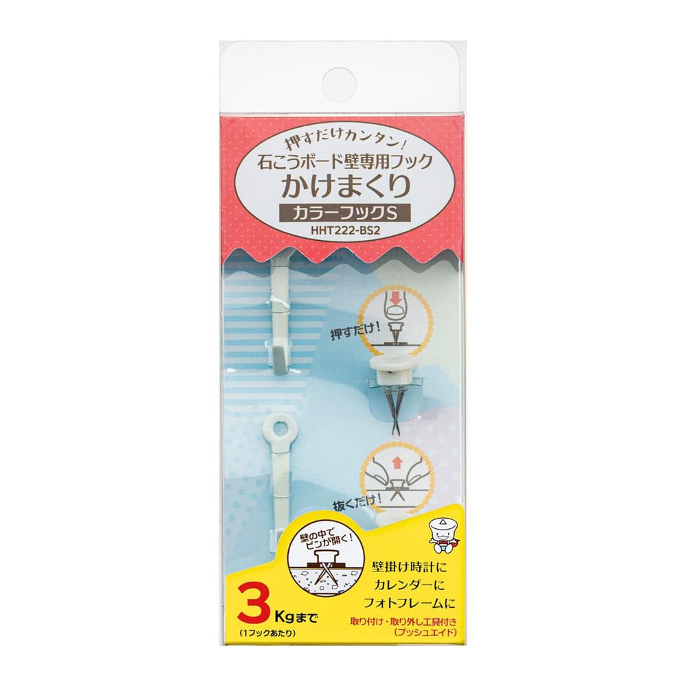 東洋工芸　かけまくり　カラーフック白　S　HHT222‐BS2