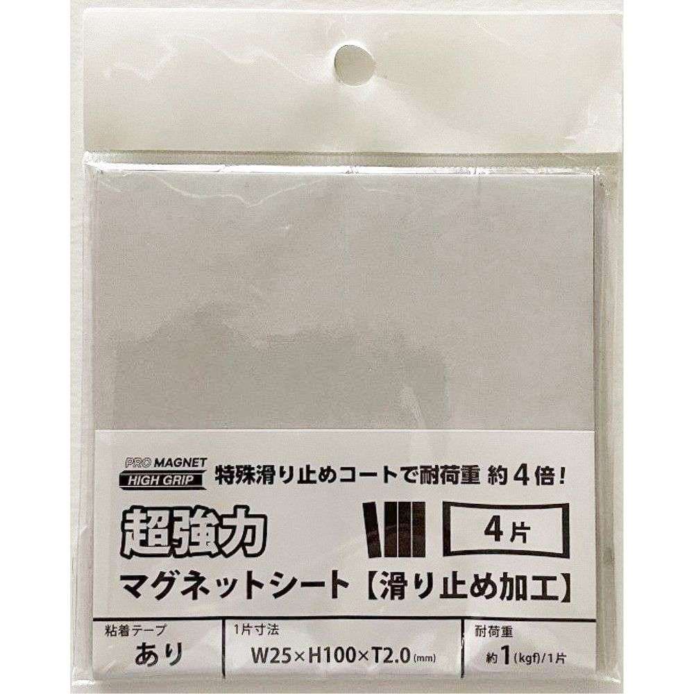 マグエックス　強力マグネットシート　ＡＧＷＦ－４Ｔ　２５×１００×２ｍｍ　４枚
