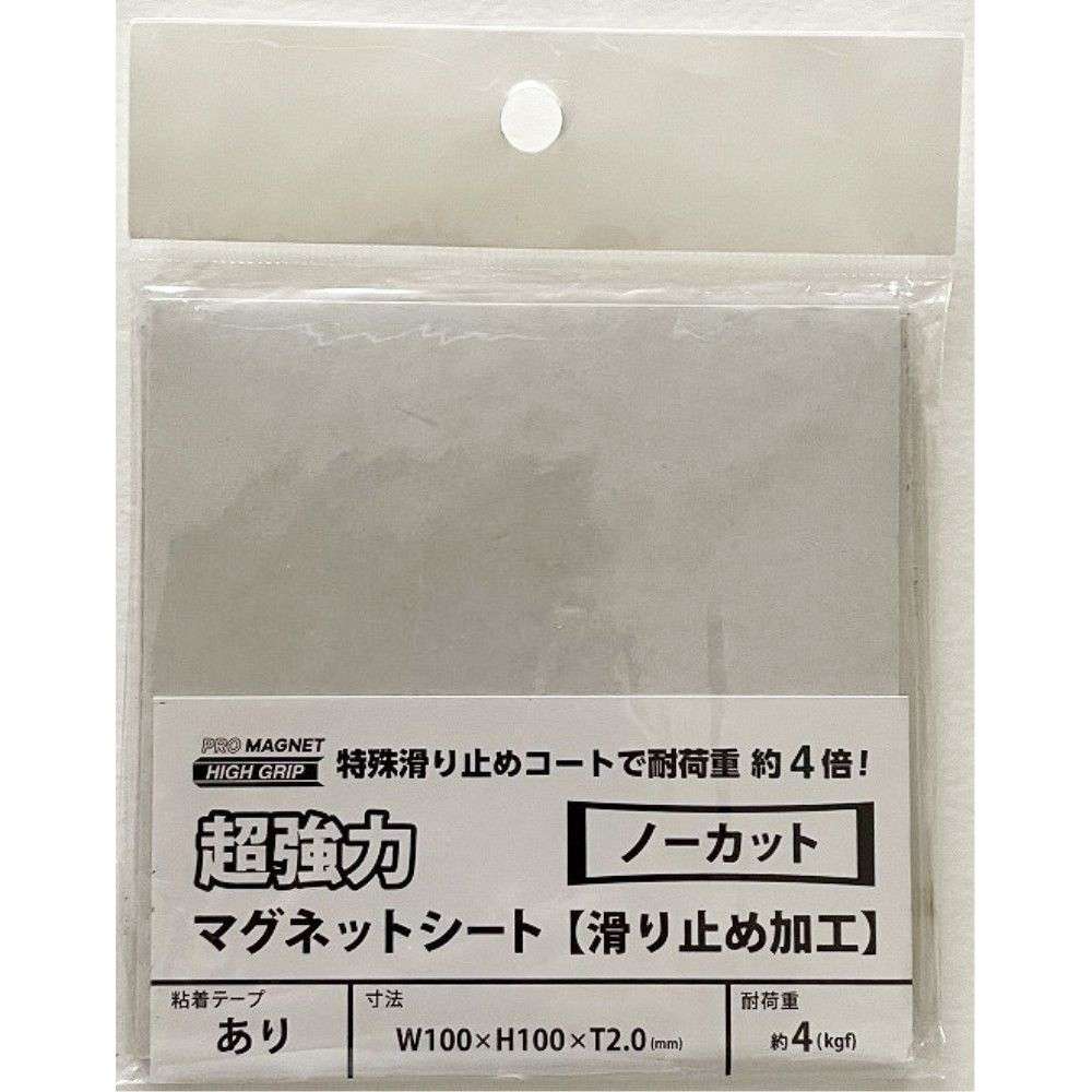マグエックス　強力マグネットシート　ＡＧＷＦ－１　１００×１００×２ｍｍ　１枚