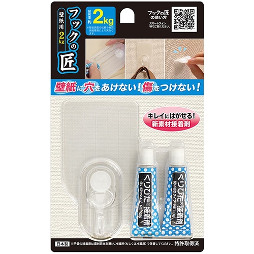 フックの匠 壁紙用２ｋｇ