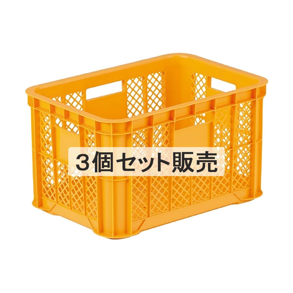 収穫コンテナ５０Ｂ（底面ベタ） 【日本製】 ×３個セット 3個セット