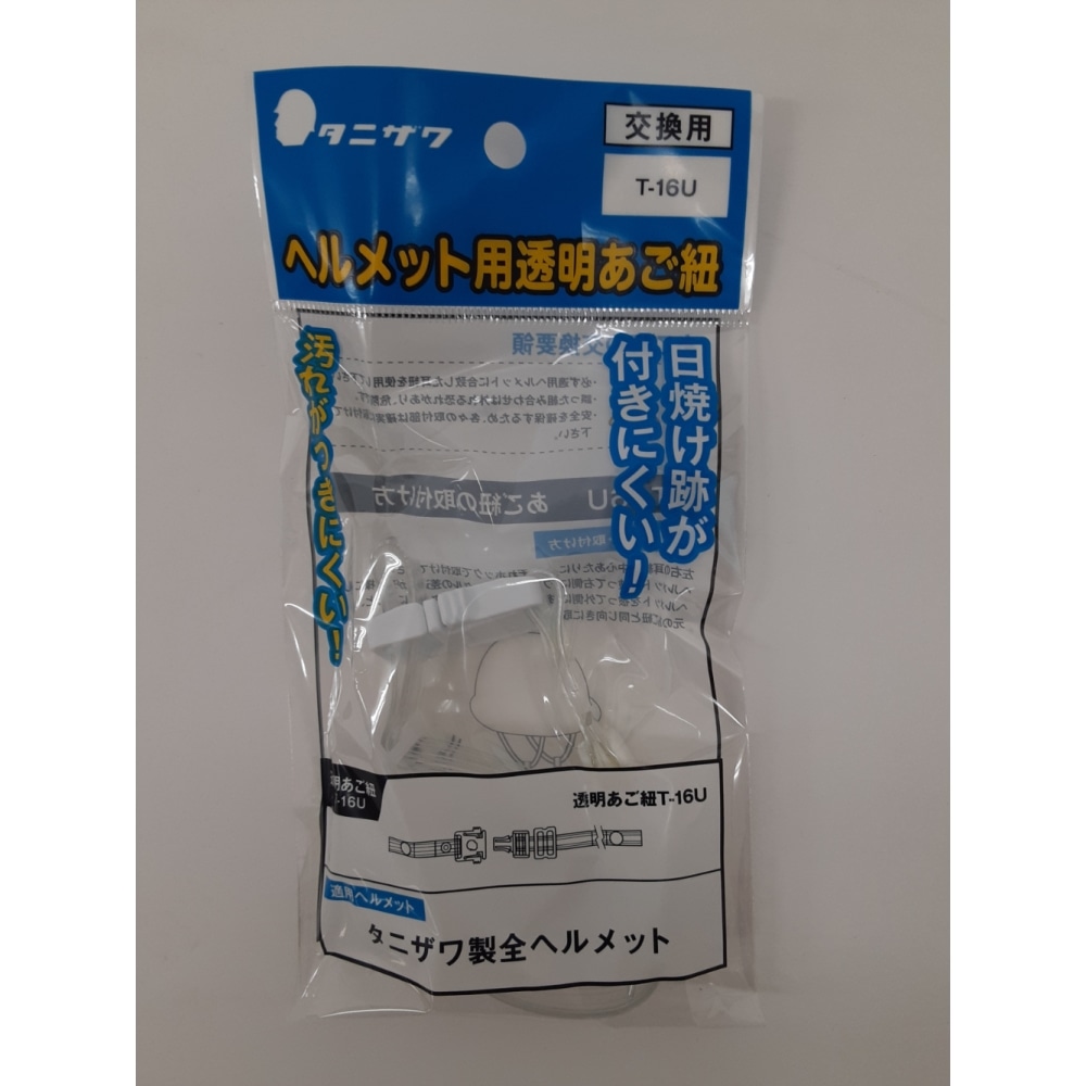 タニザワ　ヘルメット用あご紐　Ｔ１６Ｕ透明ビニール