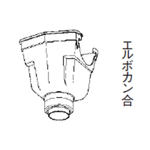 軒樋ハイ丸 ７５新集水器　新茶 新茶