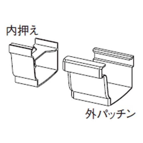 角樋軒継手 新茶 新茶