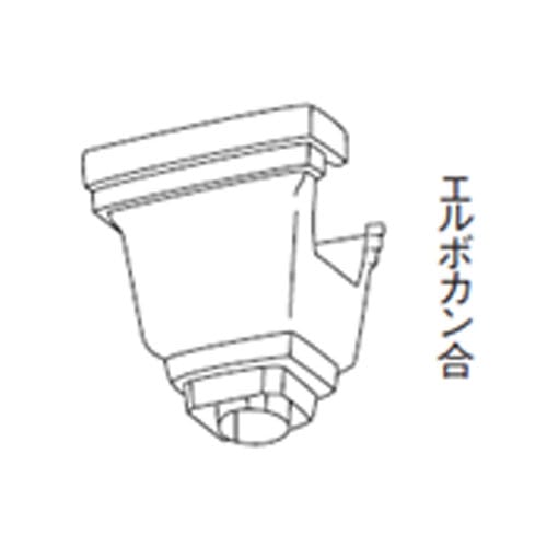 角樋角集水器 新茶 新茶