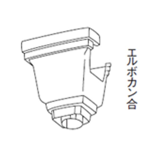 角樋角集水器 黒 黒