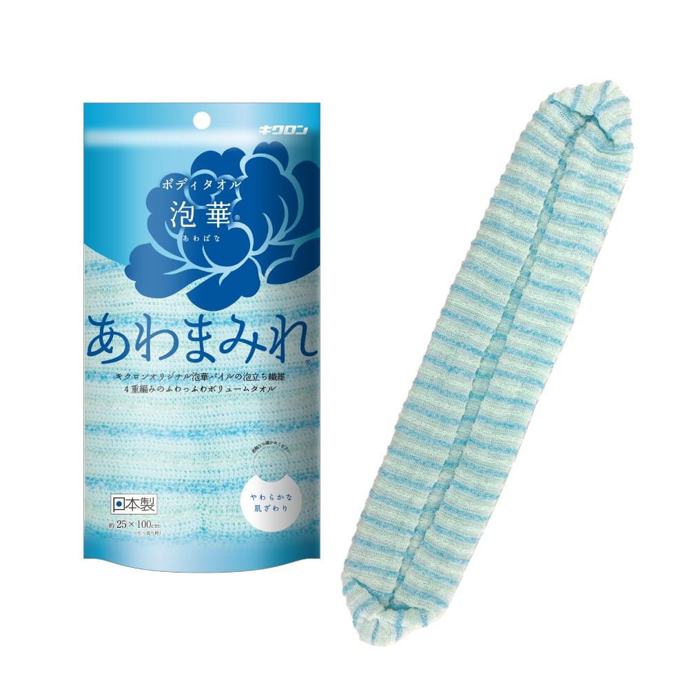キクロン　あわまみれ　ボディタオル泡華　ブルー ブルー