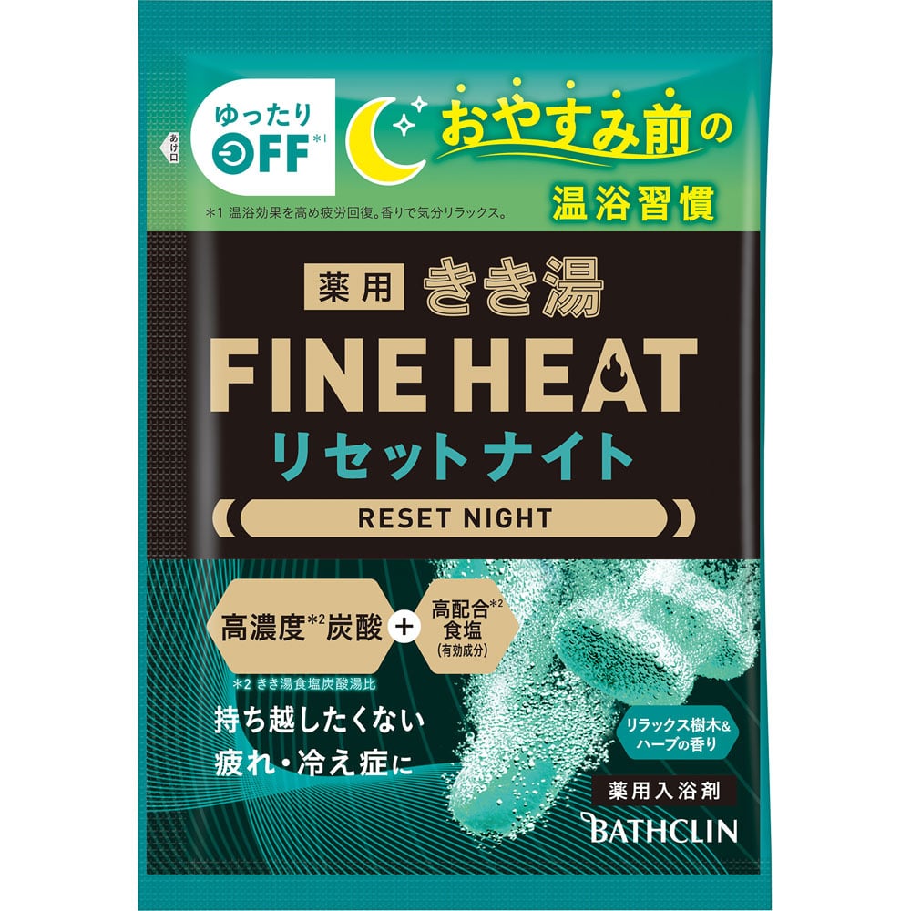 バスクリン きき湯 ファインヒート リセットナイト 50g リセットナイト 50g