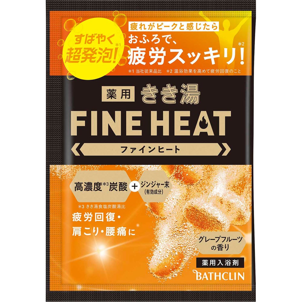 バスクリン きき湯 ファインヒート グレープフルーツの香り 50g グレープフルーツの香り 50g